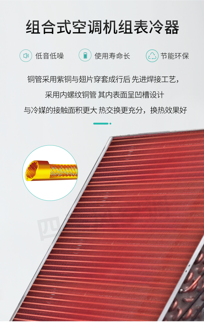 組合空調(diào)_06.jpg