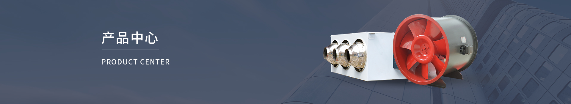 屋頂風(fēng)機(jī)